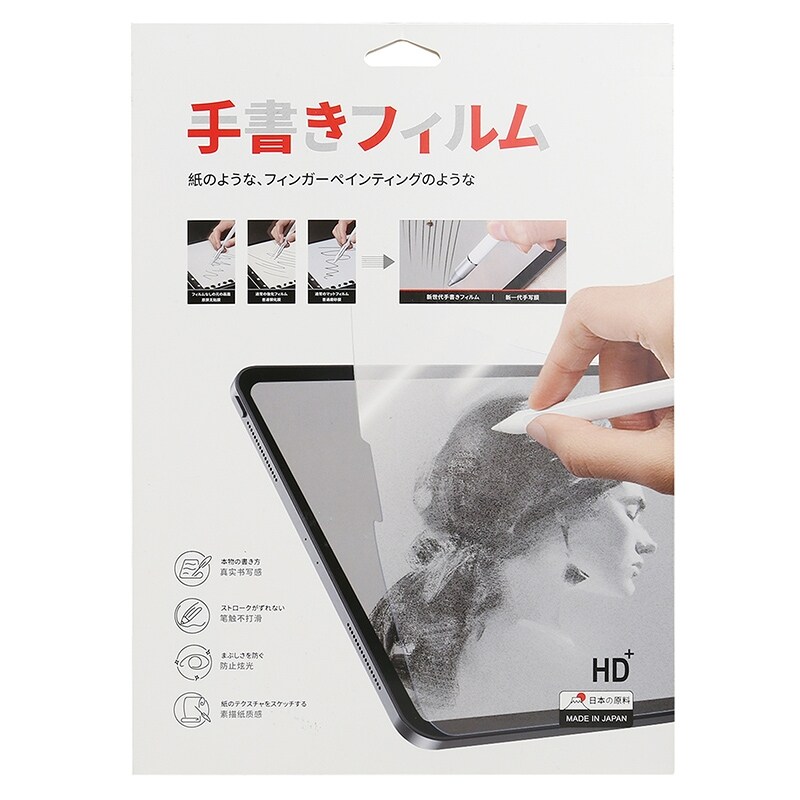 Skjermbeskyttelse med papirfølelse til Samsung Galaxy Tab S6 / T860