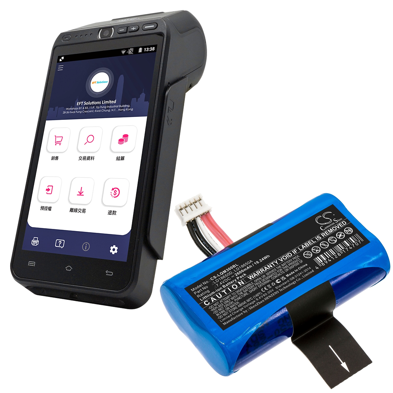 Batteri til betalingsterminal for Landi A8, E350, E550
