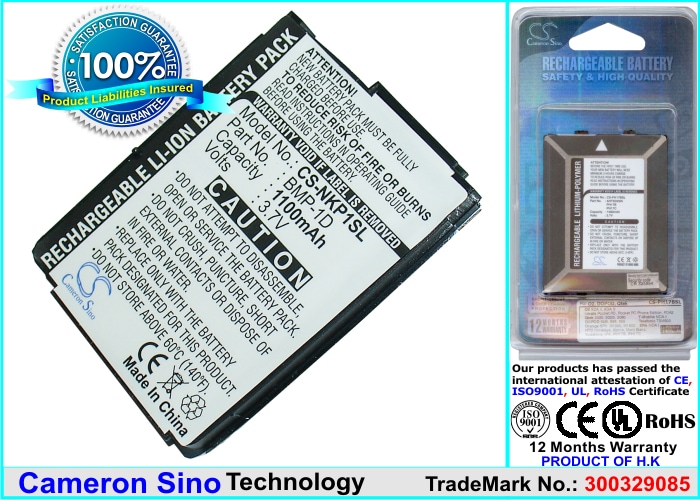 Batteri til mobiltelefon, smarttelefon for Nokia 8810, 8860, 8830