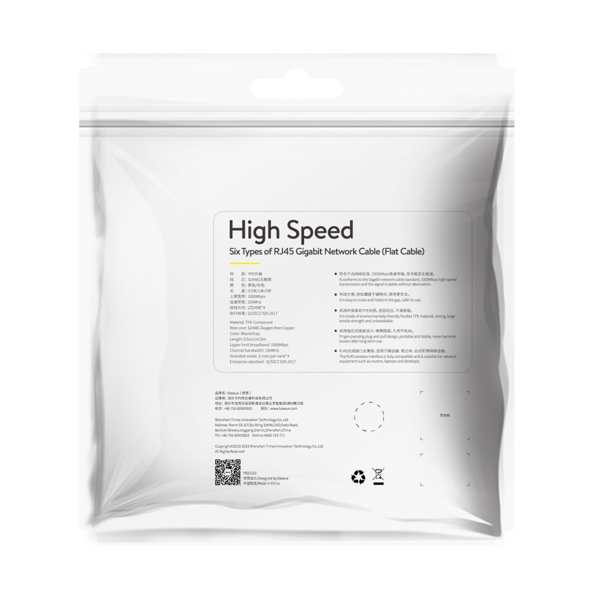 Baseus Høyhastighets flat Ethernet CAT6 RJ45 nettverkskabel 1m - svart